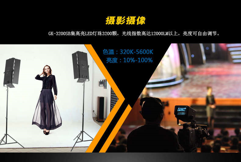 Tolifo圖立方GK-3200SB極光LED影視燈100W雙調光
