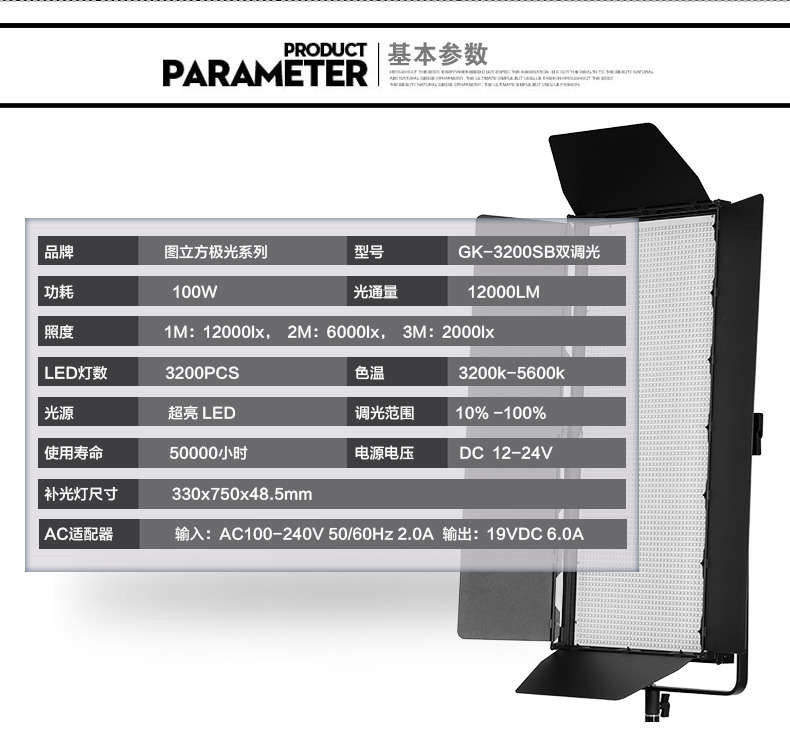 Tolifo圖立方GK-3200SB極光LED影視燈100W雙調光
