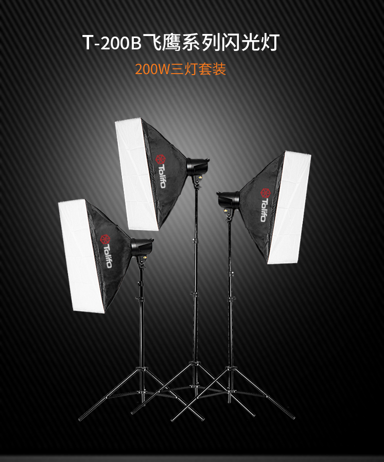 圖立方,LED攝影燈,LED攝像燈,專業(yè)攝影器材廠家,圖立方攝影燈,補光燈,影視器材,攝影燈,環(huán)形燈,直播燈,攝影器材,攝影燈廠家,影視器材廠家,攝影器材廠家