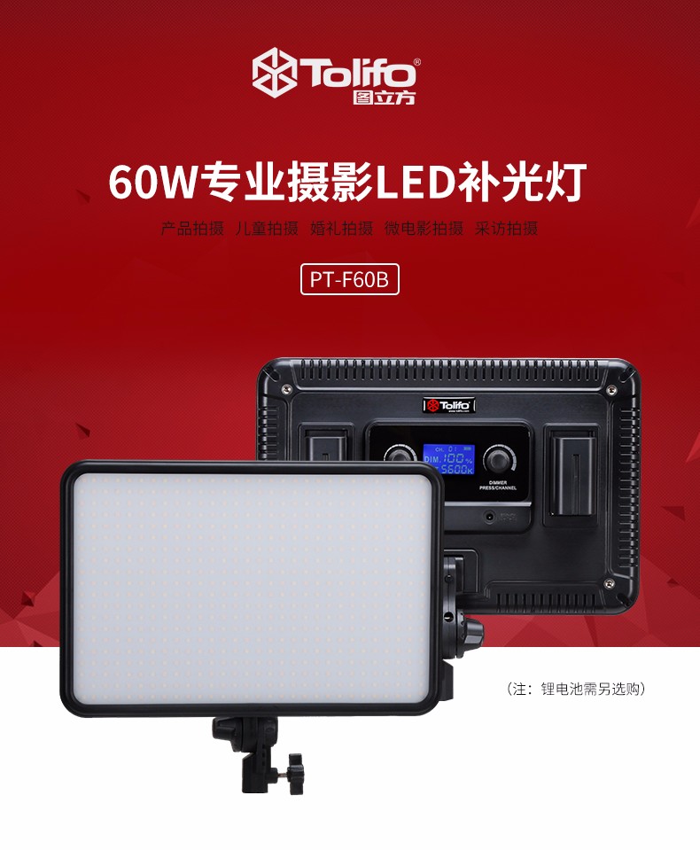 圖立方,LED攝影燈,LED攝像燈,專業(yè)攝影器材廠家,圖立方攝影燈,補光燈,影視器材,攝影燈,環(huán)形燈,直播燈,攝影器材,攝影燈廠家,影視器材廠家,攝影器材廠家