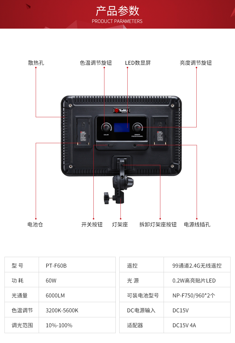圖立方,LED攝影燈,LED攝像燈,專業(yè)攝影器材廠家,圖立方攝影燈,補光燈,影視器材,攝影燈,環(huán)形燈,直播燈,攝影器材,攝影燈廠家,影視器材廠家,攝影器材廠家