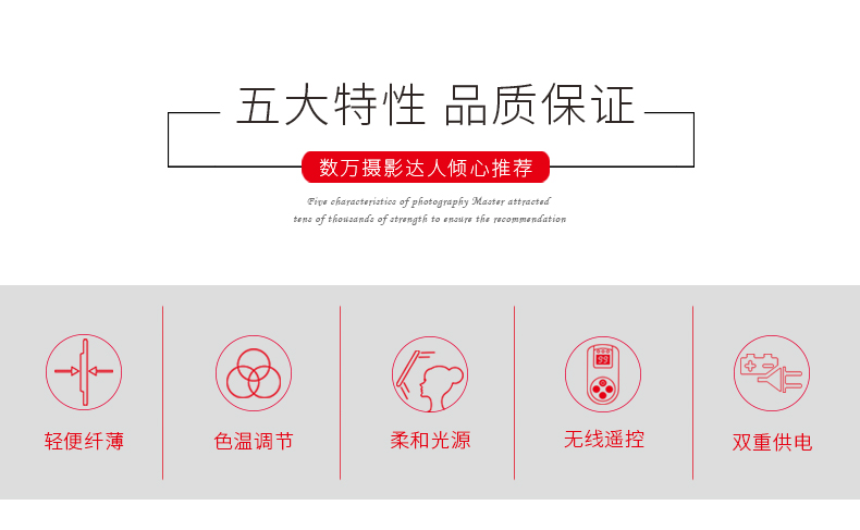 圖立方,LED攝影燈,LED攝像燈,專業(yè)攝影器材廠家,圖立方攝影燈,補光燈,影視器材,攝影燈,環(huán)形燈,直播燈,攝影器材,攝影燈廠家,影視器材廠家,攝影器材廠家