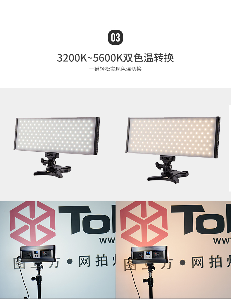 圖立方,LED攝影燈,LED攝像燈,專(zhuān)業(yè)攝影器材廠家,圖立方攝影燈,補(bǔ)光燈,影視器材,攝影燈,環(huán)形燈,直播燈,攝影器材,攝影燈廠家,影視器材廠家,攝影器材廠家