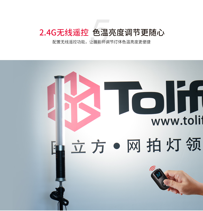 圖立方,LED攝影燈,LED攝像燈,專(zhuān)業(yè)攝影器材廠家,圖立方攝影燈,補(bǔ)光燈,影視器材,攝影燈,環(huán)形燈,直播燈,攝影器材,攝影燈廠家,影視器材廠家,攝影器材廠家