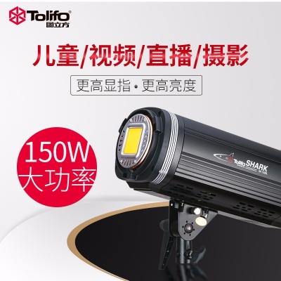 Tolifo圖立方鯊魚(yú)SK-1500L太陽(yáng)燈集成LED補(bǔ)光燈