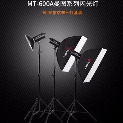 Tolifo圖立方曼圖MT-600A攝影三燈+雷達罩?jǐn)z影棚套裝