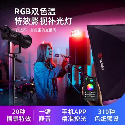 TOLIFO圖立方全彩RGB直播間補光燈cob攝影打光燈led直播燈攝影器材設備發(fā)絲燈X-180RGB