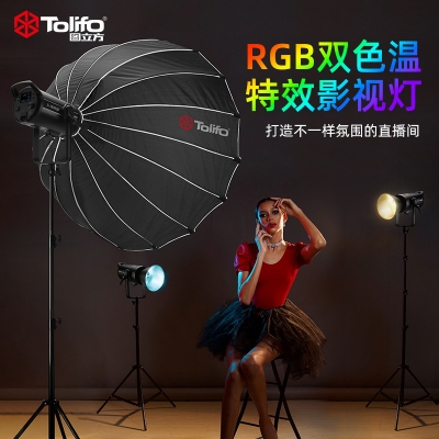 TOLIFO圖立方全彩RGB直播間補光燈cob攝影打光燈led直播燈攝影器材設備發(fā)絲燈X-180RGB