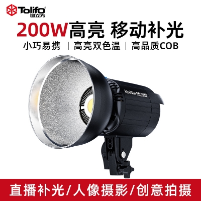 圖立方200W專業(yè)攝影補光直播間全套設(shè)備補光燈兒童拍照手機拍照室內(nèi)柔光燈攝影棚球形常亮短視頻拍攝打光燈KW-200MS